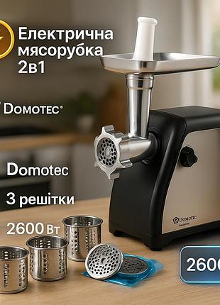 Мощная мясорубка с хорошими характеристиками domotec ms-2020 2600вт, мясорубка с функцией для томатов wj-21