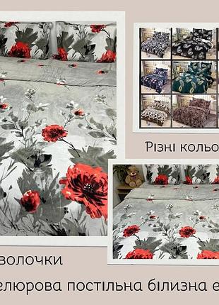 Постельное белье 3d велюровое легкое и теплое евро формат 4 наволочки в красивой сумке