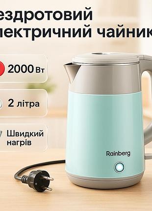 Электронный чайник для дома rainberg, электрические чайники качественные, чайник электрический домашний ea-95
