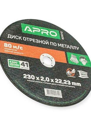 Круг отрезной по металлу 230 х 2,0 мм apro