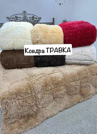 Ковдра хутряна травка подарункове пакування