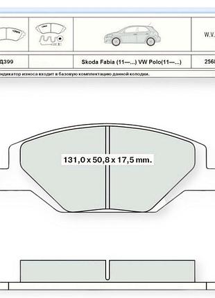 Колодки тормозные volkswagen polo (2010-), skoda fabia (2011-) передние dafmi-intelli