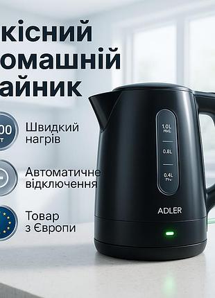 Тихий бытовой чайник adler, чайники на подставке, самый лучший чайник для дома удобный ck-92