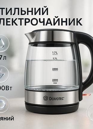 Электрочайник бытовой с индикатором работы domotec ms-7946 1.7л 2200вт, чайник из стекла для кипячения fi-48