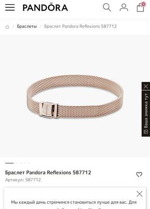 Браслет pandora reflexions + шарм reflexions серце 2