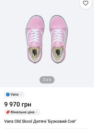 Кеди для подростков vans old skool бузковий сніг' 2