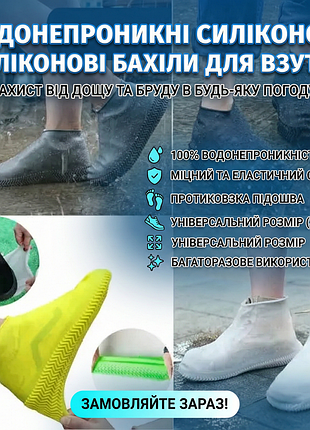 Уценка! силиконовые чехлы бахилы для обуви от дождя и грязи размер s 34-38 (нет упаковки 3441)