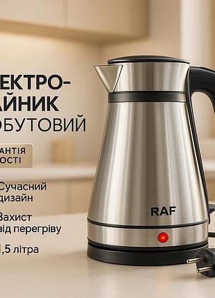 Электрочайник сталь raf r.7963 1.5л 1500вт, элегантный чайник из нержавейки, тихий электрический чайник to-99