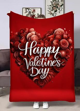Плед 3d на день закоханих happy valentine's day 17993 160х200 см