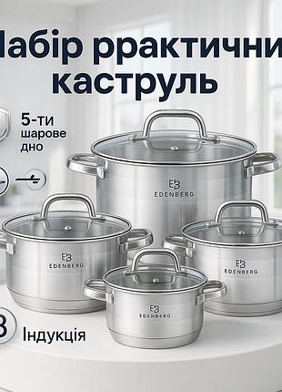 Набор кастрюль-сотейников, набор кастрюль для приготовления с крышками кастрюль высшего качества tp-17