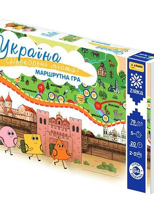 Настольная игра непокоренные города украины 149365 бродилка