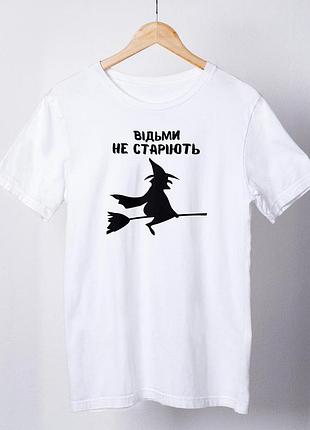 Футболка женская с принтом "ведьмы не стареют" белая