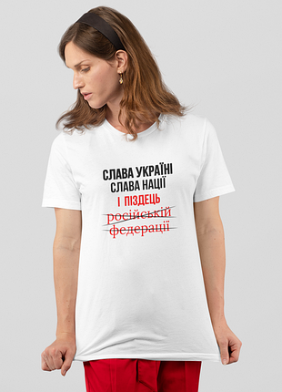 Футболка жіноча із принтом "слава україна слава нації" біла