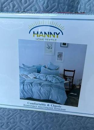 Постільна білизна євро розміру "hanny" клеточка