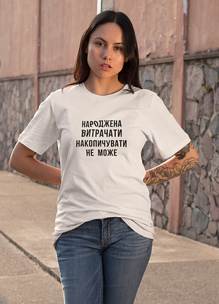 Футболка женская с принтом "розовая тратить" белая