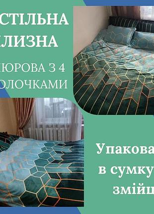 Теплий велюровий компелет постільної білизни євро-ізумруд