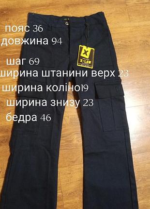 Штани карго x-law 6