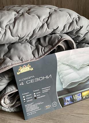 Одеяло oda евро 4 сезона премиальное