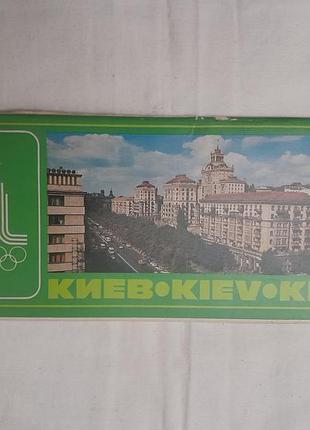 Набор открыток "киев. олимпиада-80" - ретро/ссср