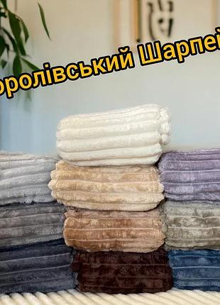 Полуторне покривало ``шарпей`` - секретный сад