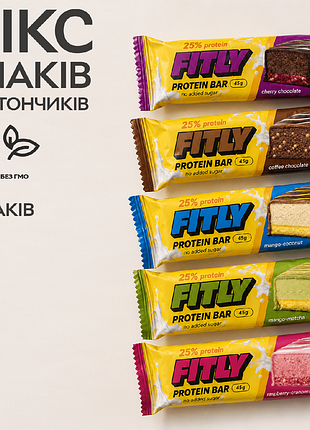 Мікс протеїнових батончиків fitly protein bar 25% no added sugar, 10*45 грам mix