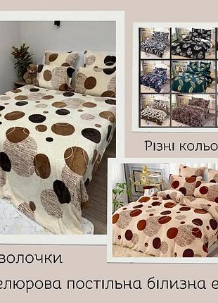Евро постель 3d велюр с подарочной сумкой и набором наволочек
