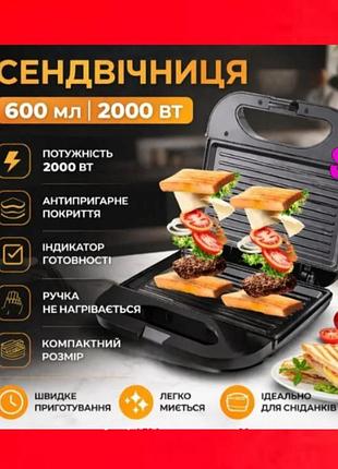 Компактная,стильная сендвичница bitek с антипригарным покрытием,мощностью 2000вт,объёмом 600мл