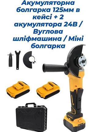 Болгарка с двумя аккумуляторами мощность: 800 вт шлифовальная машина:угловая (болгарка),длительный срок службы