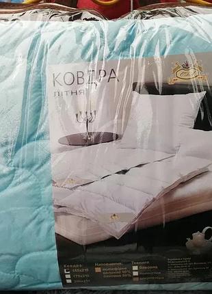 Літня двоспальна ковдра 175*215 см ода чарівність літнього сонцестояння