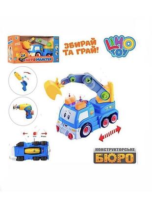 Новий у коробці конструктор-екскаватор на шурупах limo toy (22913)