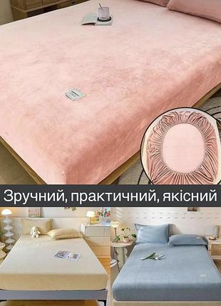 Теплий велюровий наматрацник 160х200 - пудровий