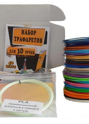 3d ручка c дисплеем +25 цветов пла экопластика, +набор трафаретов