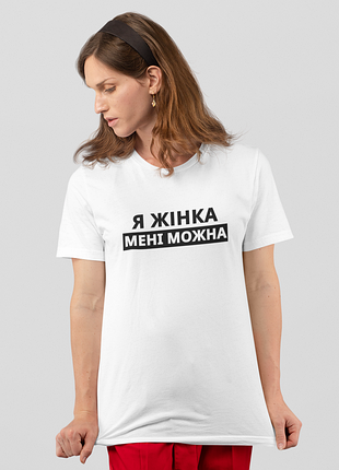 Футболка жіноча із принтом "я жінка мені можна" біла
