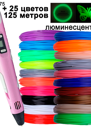 3d ручка c дисплеем +комплект экопластика 25 цветов +трафареты