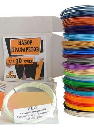 3d ручка c дисплеем +25 цветов пла экопластика, +набор трафаретов