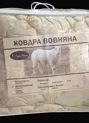 Одеяло на овчине 180х220 дышащее и практичное
