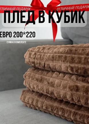 Плед-покривало крокодил двоспального розміру – тепле