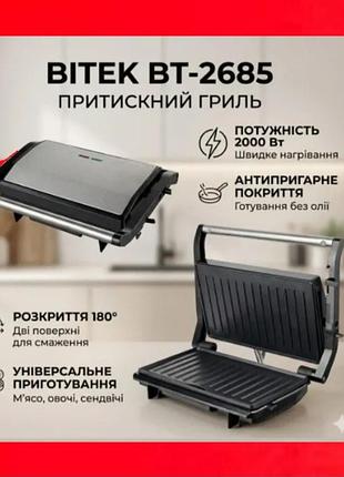 Гриль прижимной контактный bitek, мощностью 2000вт с антипригарным покрытием электрогриль