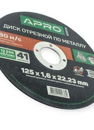 Круг отрезной по металлу 125 х 1,6 мм apro