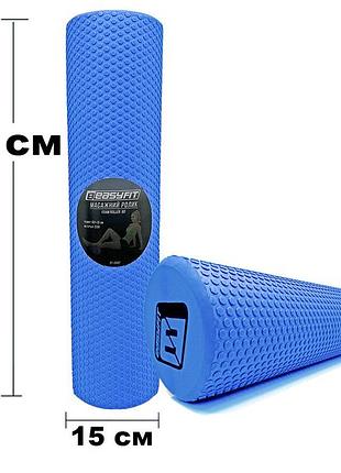 Масажний ролик easyfit foam roller 60 см синій лучшая цена с быстрой доставкой по украине