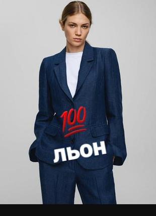 Красивый пиджак блейзер жакет со 💯 полированного льна 🌞👍😊🔥