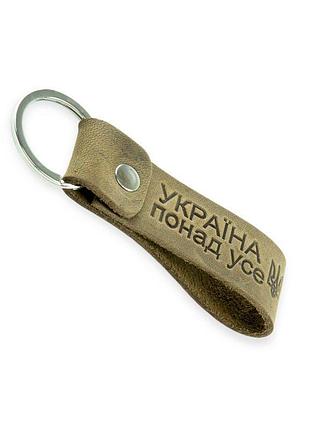 Брелок шкіряний " понад усе" тиснений коричневий