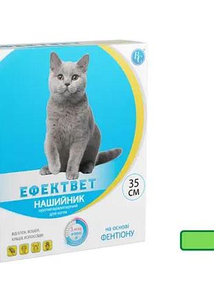 Эффектвет ошейник для кошек 35см зеленый ветсинтез