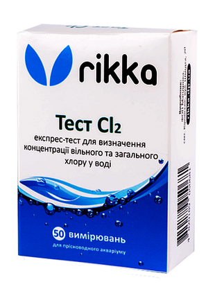Тест сl2 на содержание хлора