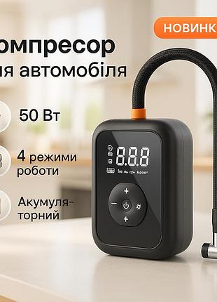 Портативний насос для авто з автостопом czk-4234 20 л, насос для підкачки шин з дисплеєм bj-89