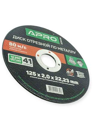 Круг отрезной по металлу 125 х 2,0 мм apro
