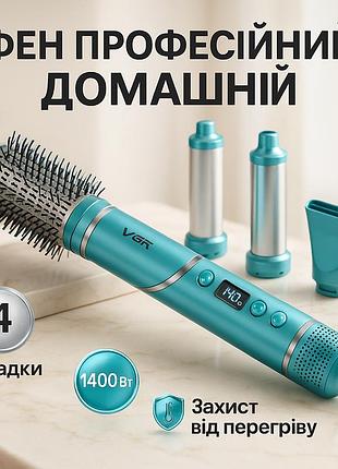 Портативный фен для укладки волос vgr 4 в 1 v-474, современный фен для укладки стайлер завивки ra-66