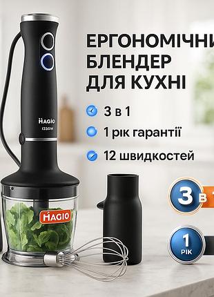 Бытовой блендер для погружения magio mg-655 1200вт, блендер для крема и соуса смузи мейкер xq-31
