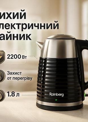 Электрический бесшумный чайник с автоматическим отключением rainberg, чайник металлический для дома bl-46