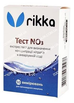 Тест no3-тест на нитраты в аквариуме тест no3 (нитраты)
